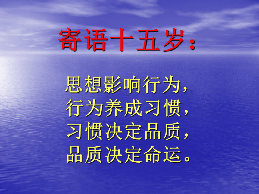 语文版九年级第三单元9.中国人失掉自信力了吗 23ppt课件