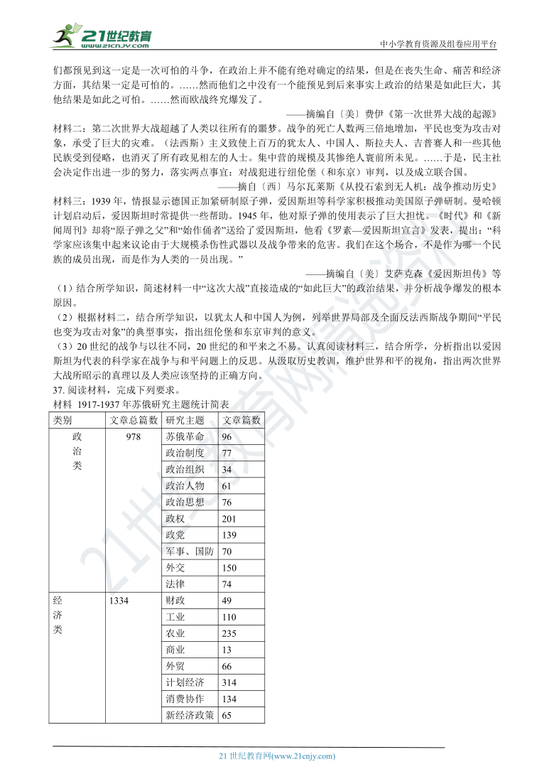 2021年高考历史一轮复习第19讲《俄国十月革命的胜利》（含解析）