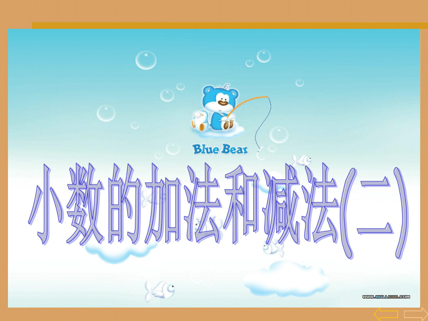 数学四年级下人教版6.3 小数加减法的简便计算课件（23张）