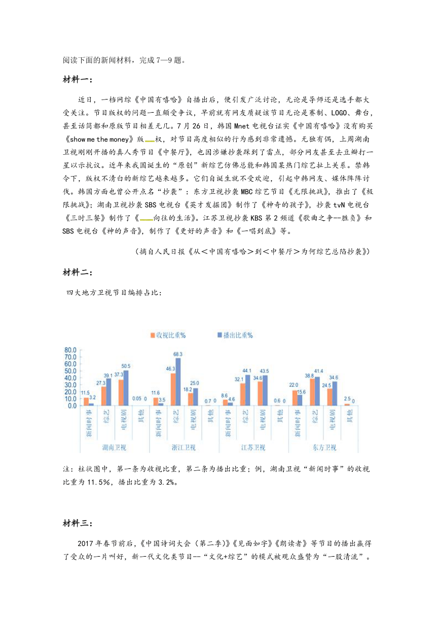 云南民族大学附属中学2017-2018学年高一下学期第二次月考语文试题Word版含答案