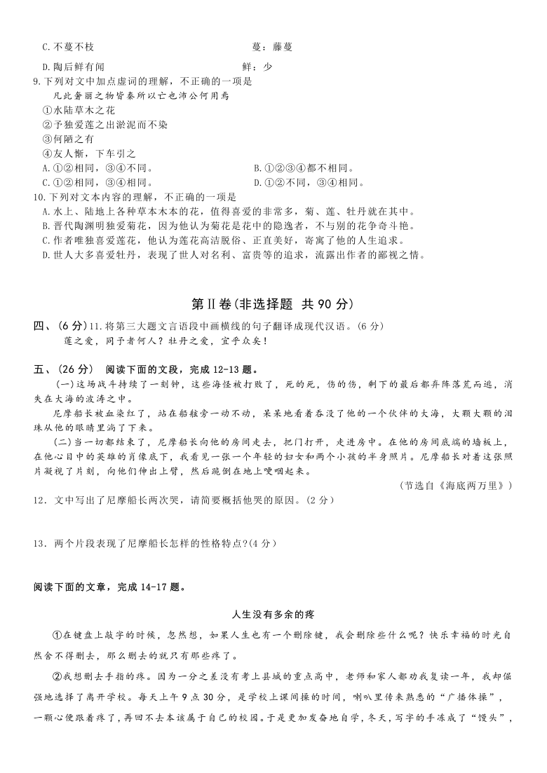 湖北省武汉市硚口区2019～2020学年第二学期七年级语文期末考试试卷（word版，含答案）