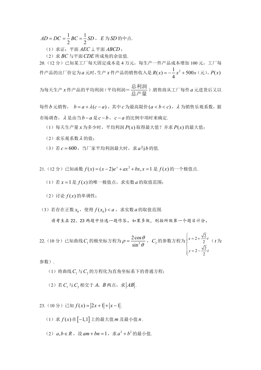 山东省沂水县一中2018届高三上学期一轮模拟数学（理）试卷