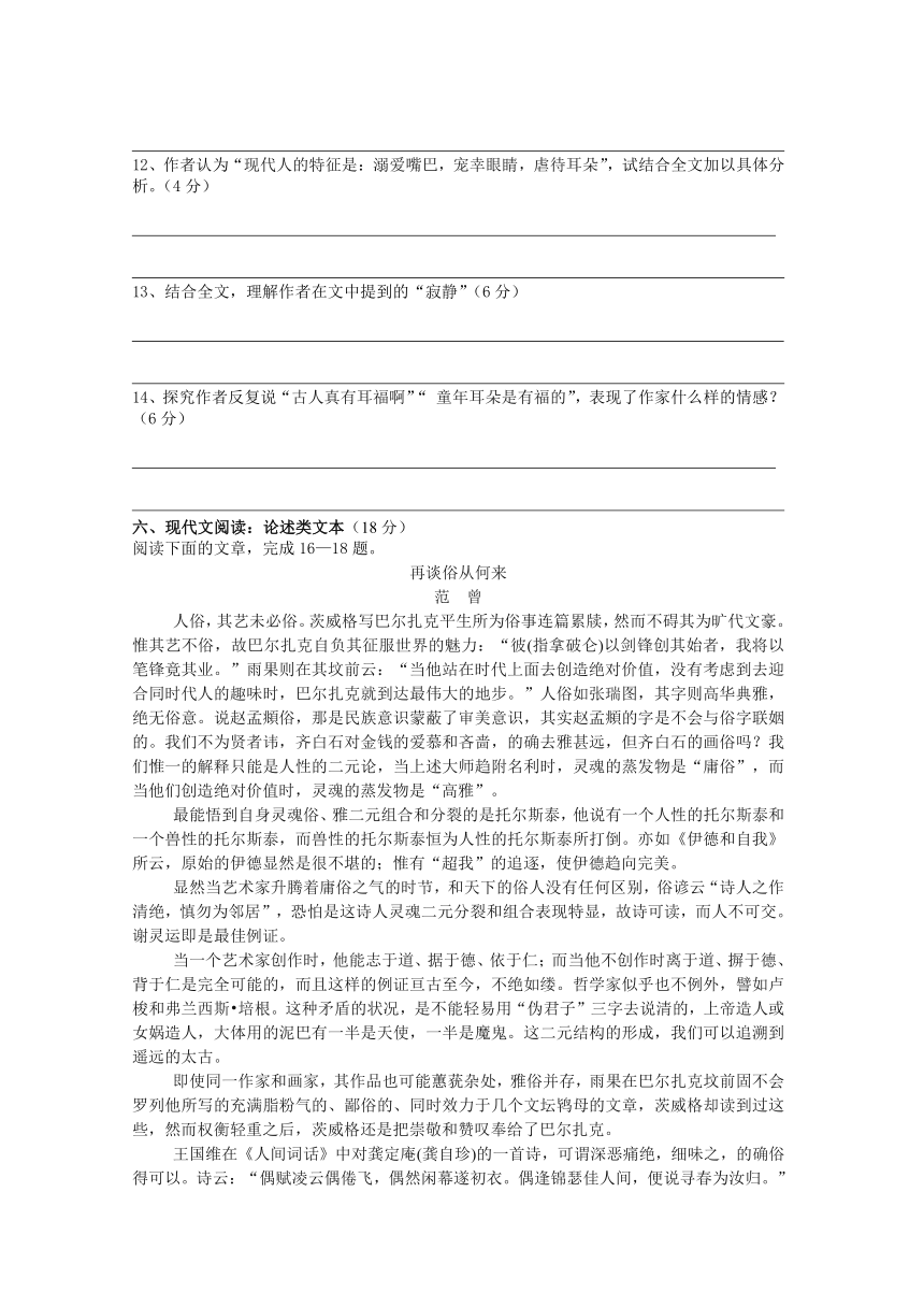 江苏省泗洪县洪翔中学2013-2014学年高一下学期第一次学情调研考试语文试题