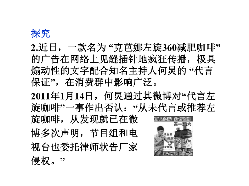 2017-2018学年人教版选修五  专题二第二框  积极维护人身权 课件（共39张）