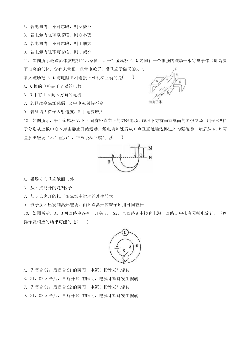 广西陆川县中学2017-2018学年高二下学期3月月考物理试题 Word版含答案