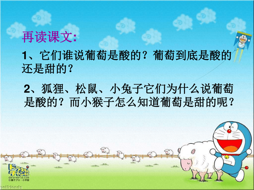 《酸的和甜的》课件1