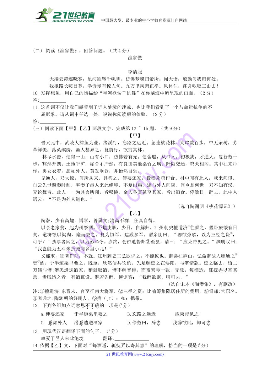 北京市大兴区2018届中考语文一模试题