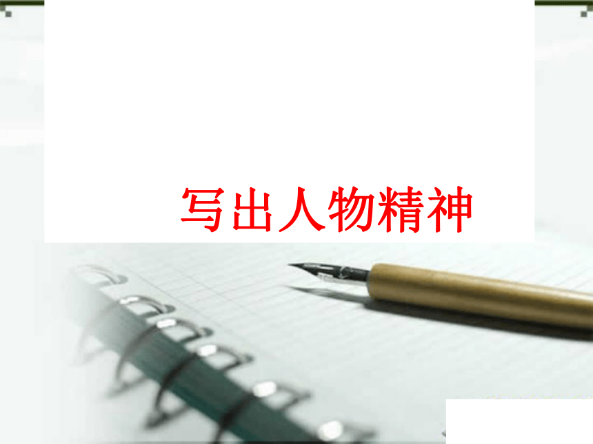 课件预览