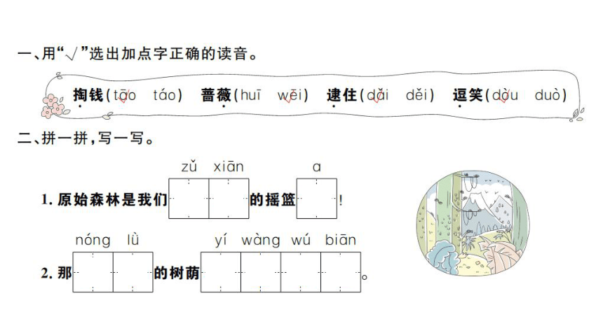 课件预览