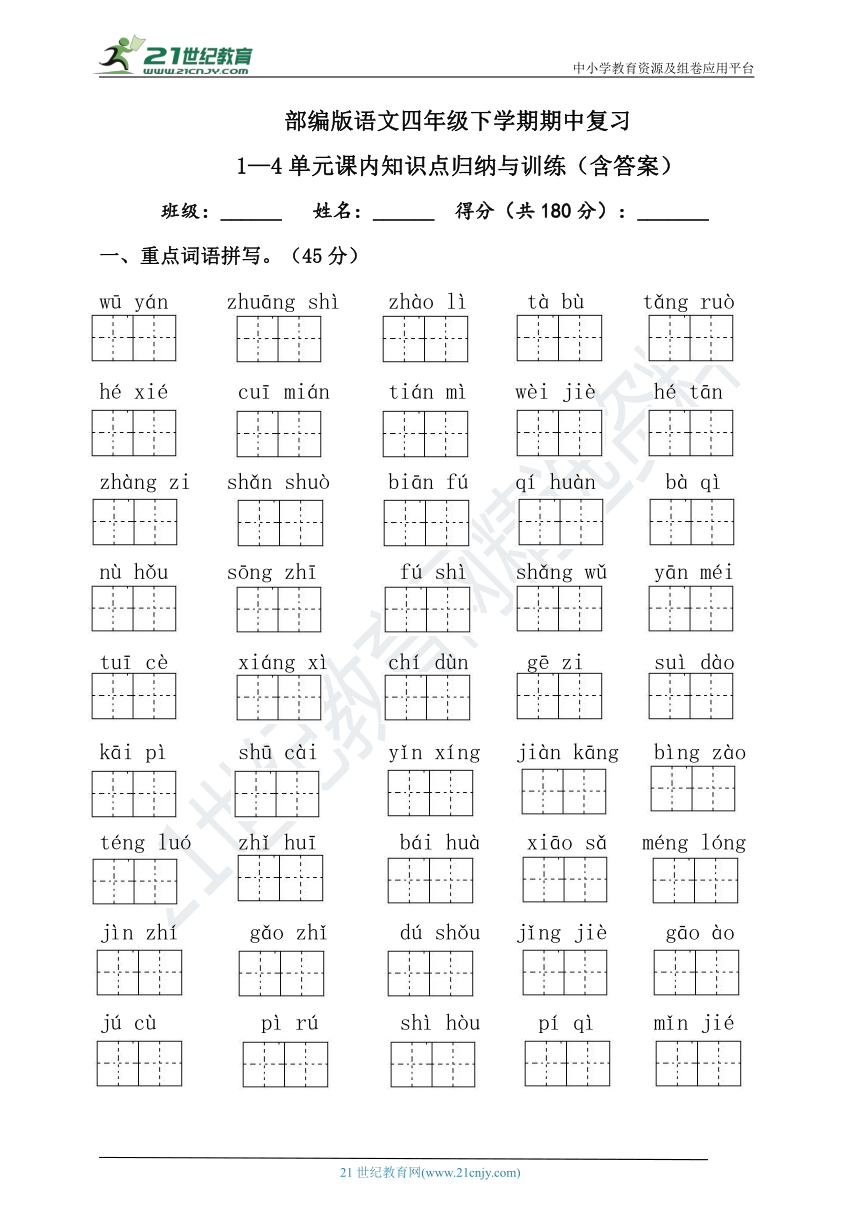 课件预览