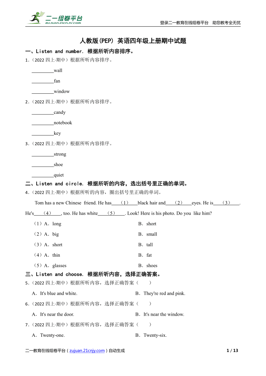 课件预览