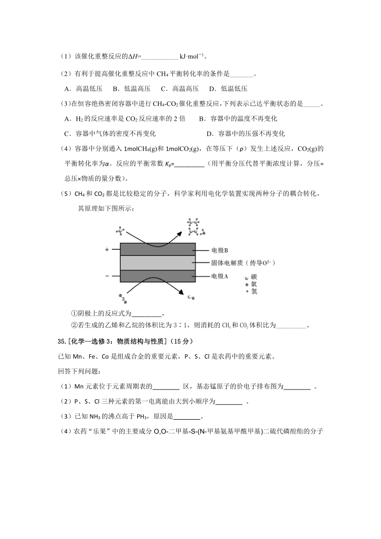 贵州省遵义市2021届高三第一次模拟考试化学试卷（含解析）