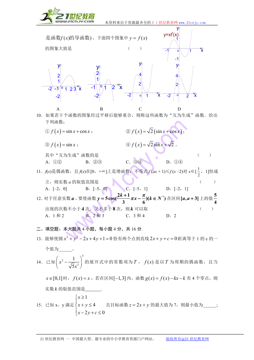 （特别免费资料）江西省南昌二中2009届高三5月模拟考试（数学文）