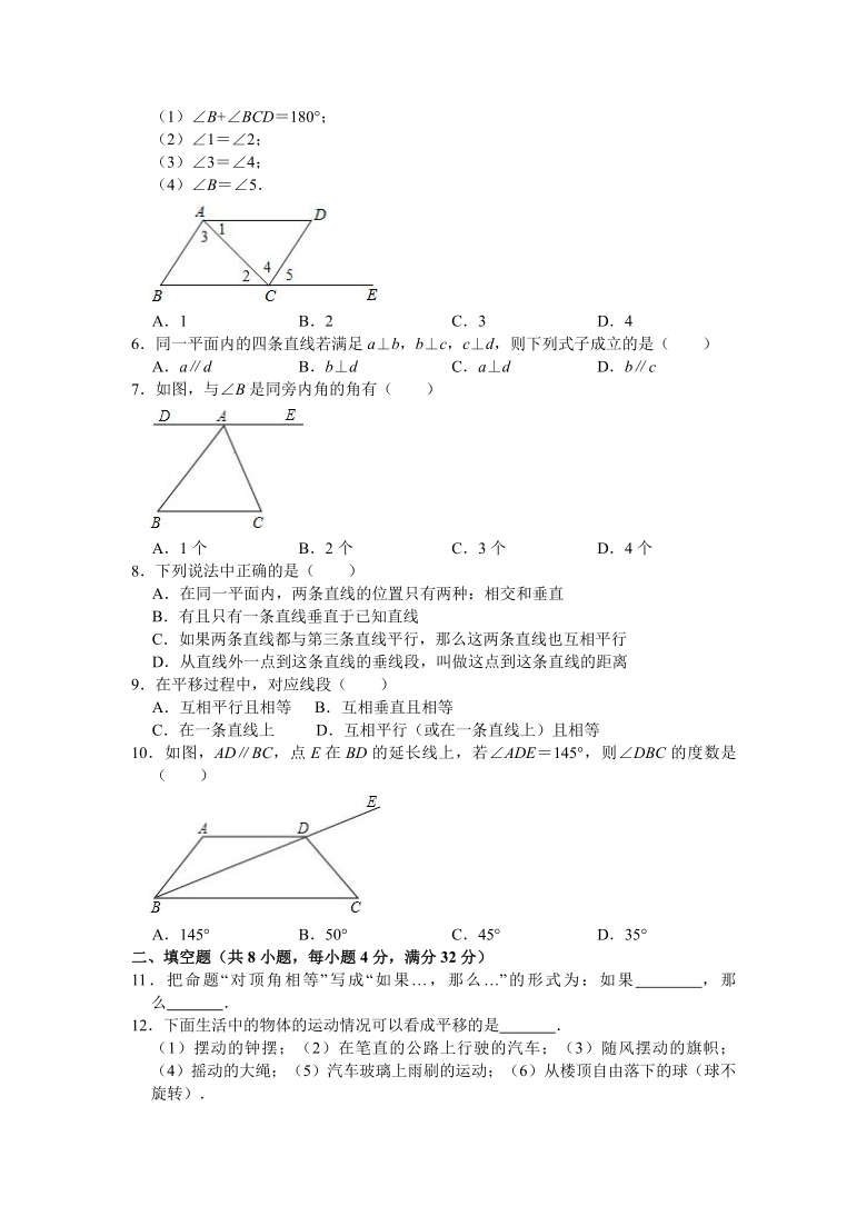 山西省朔州市 2020-2021学年七年级下学期第一次月考数学试卷(word版含解析)