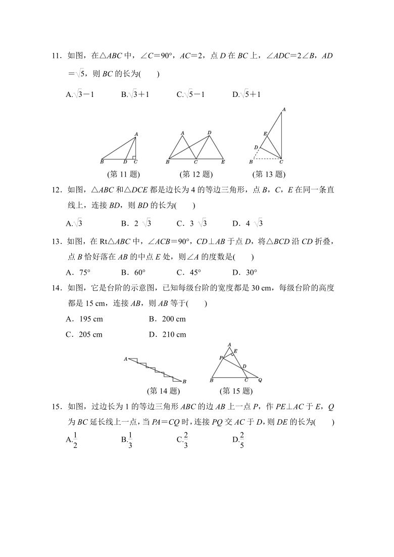 第十七章特殊三角形达标测试卷-2020秋冀教版（河北）八年级数学上册（Word版 含答案）