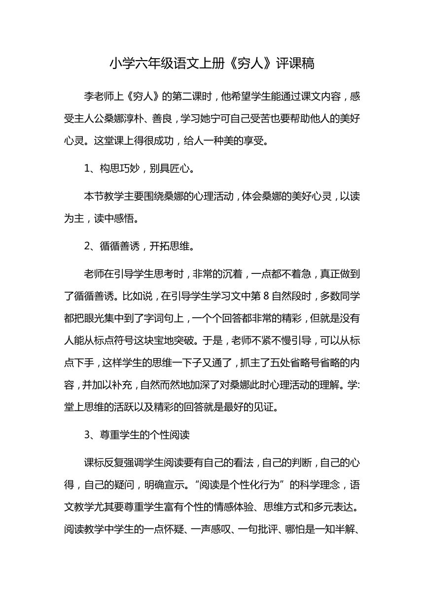 课件预览