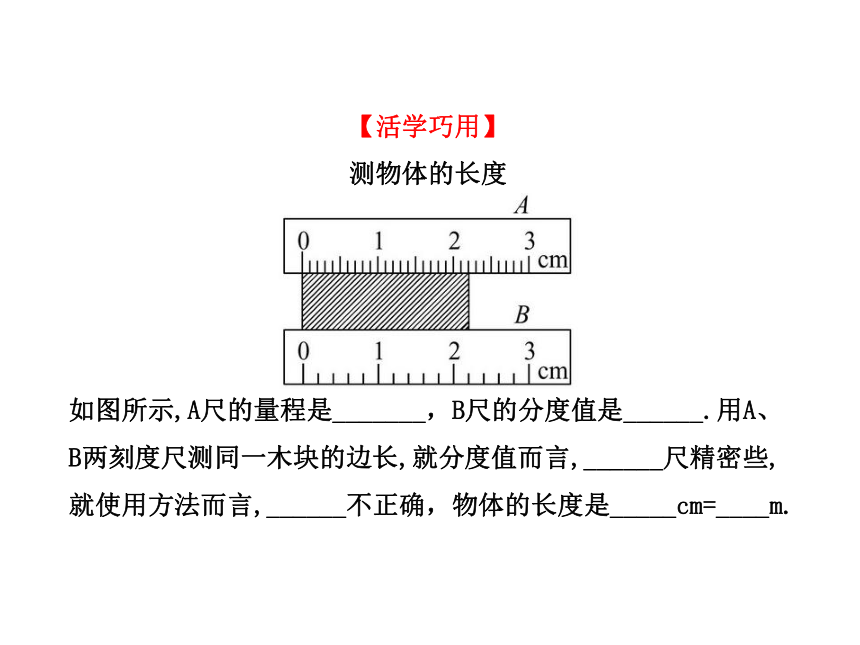 第十二章  运动和力  (专题复习）课件