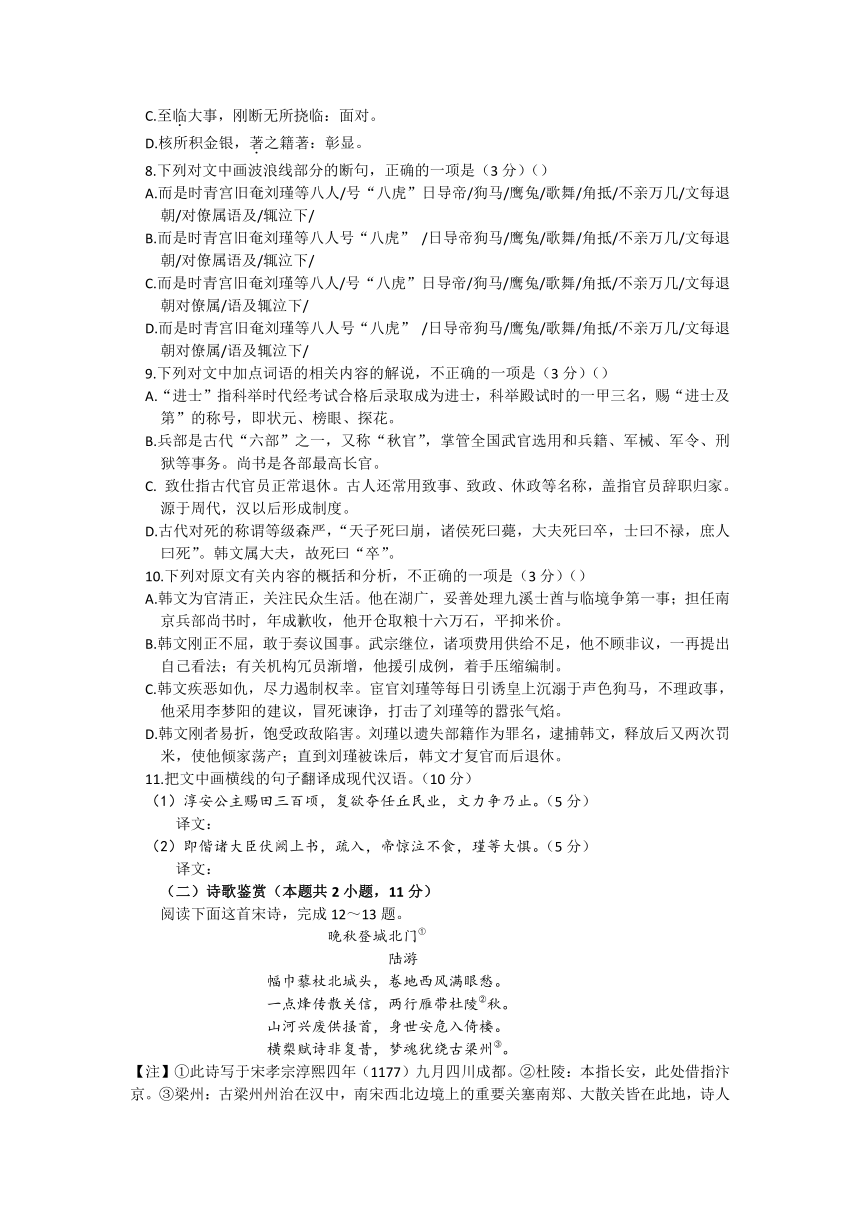 陕西省西安市长安区一中2017-2018学年高二上学期期末考试语文试卷含答案