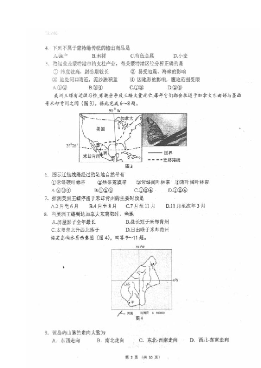 四川省仁寿第一中学校北校区2018-2019学年高二下学期6月月考（期末考试）文科综合试题 扫描版含答案