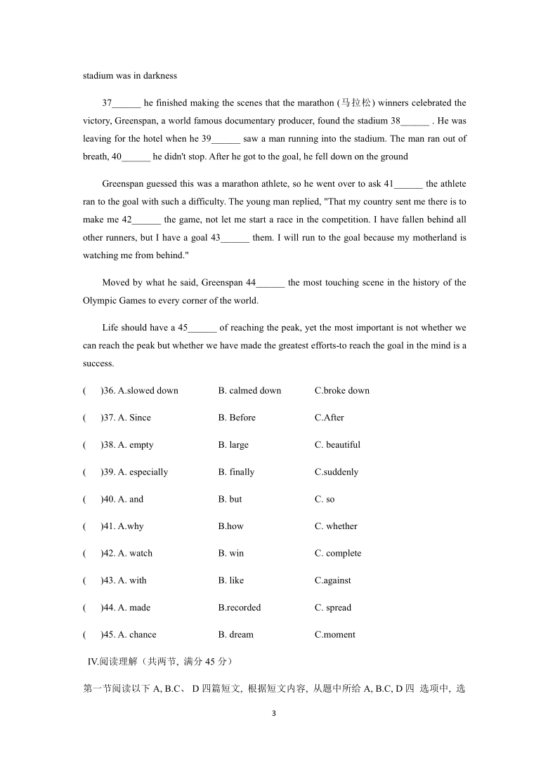 福建省厦门市湖里中学2020-2021学年初三上期中英语试卷（无听力试题 无答案）