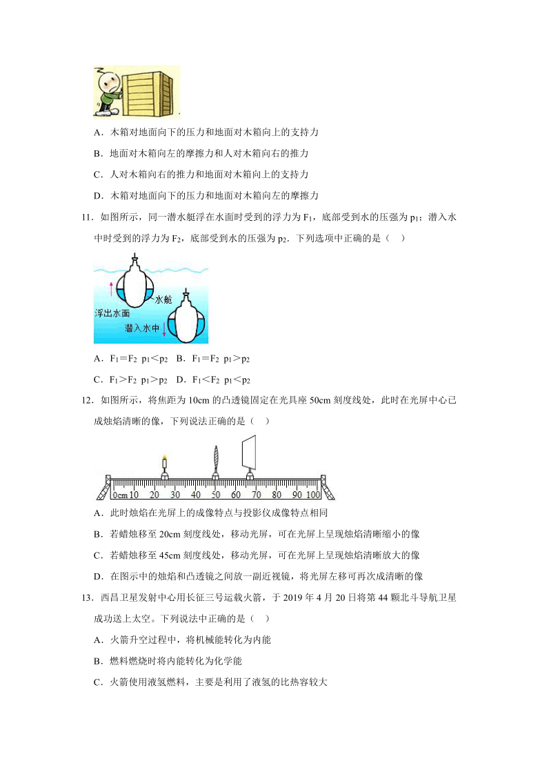 2020年内蒙古呼伦贝尔市中考物理试卷（Word答案不完整）