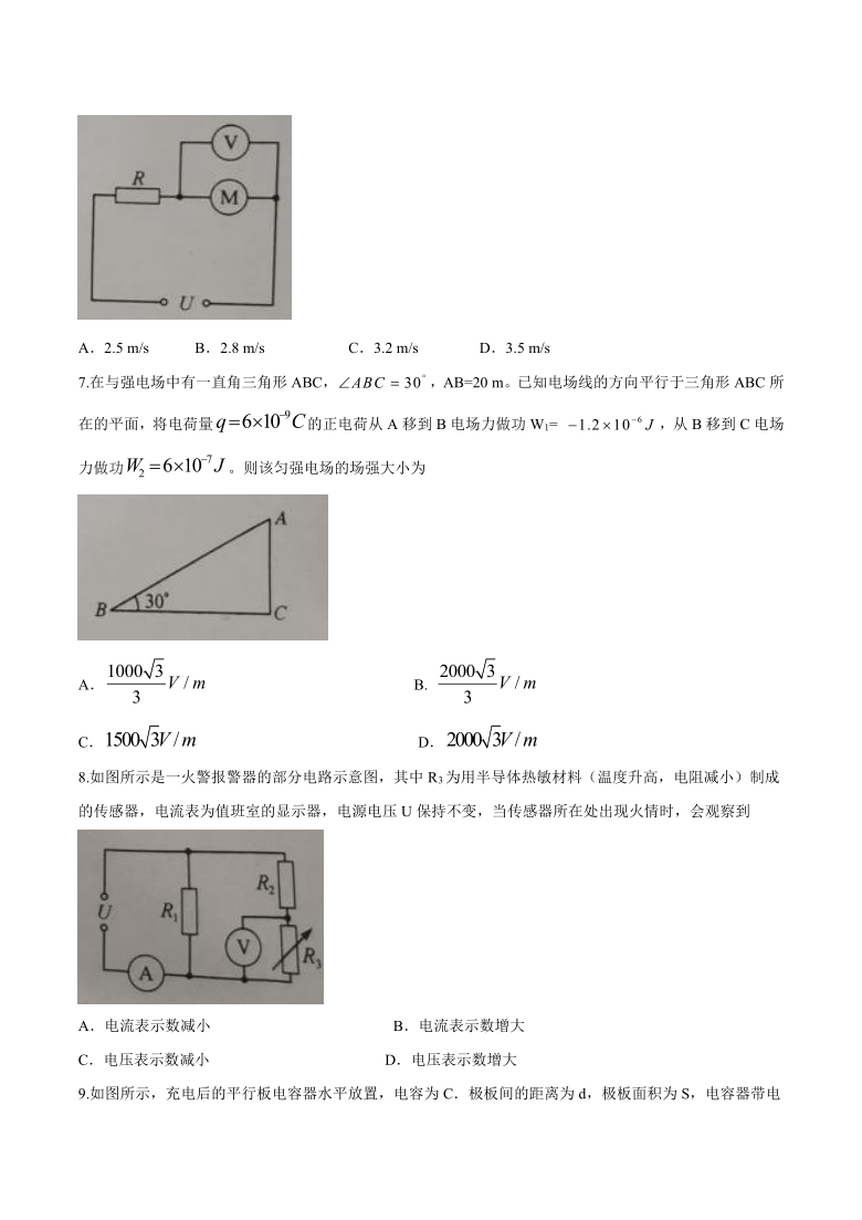 贵州省威宁民中2020-2021学年高二上学期12月第三次月考物理试题 Word版含答案