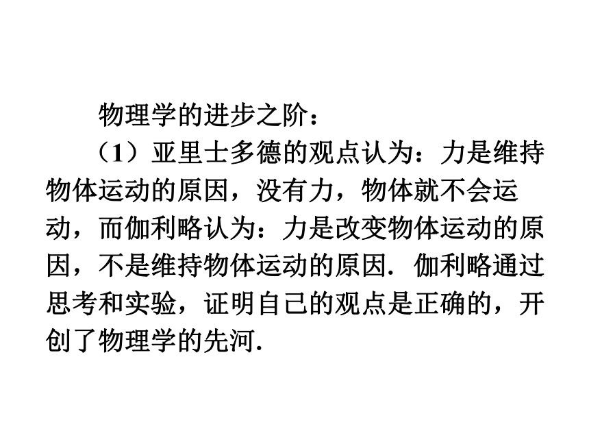 沪科版八年级物理第1章  打开物理世界的大门课件（31张PPT）