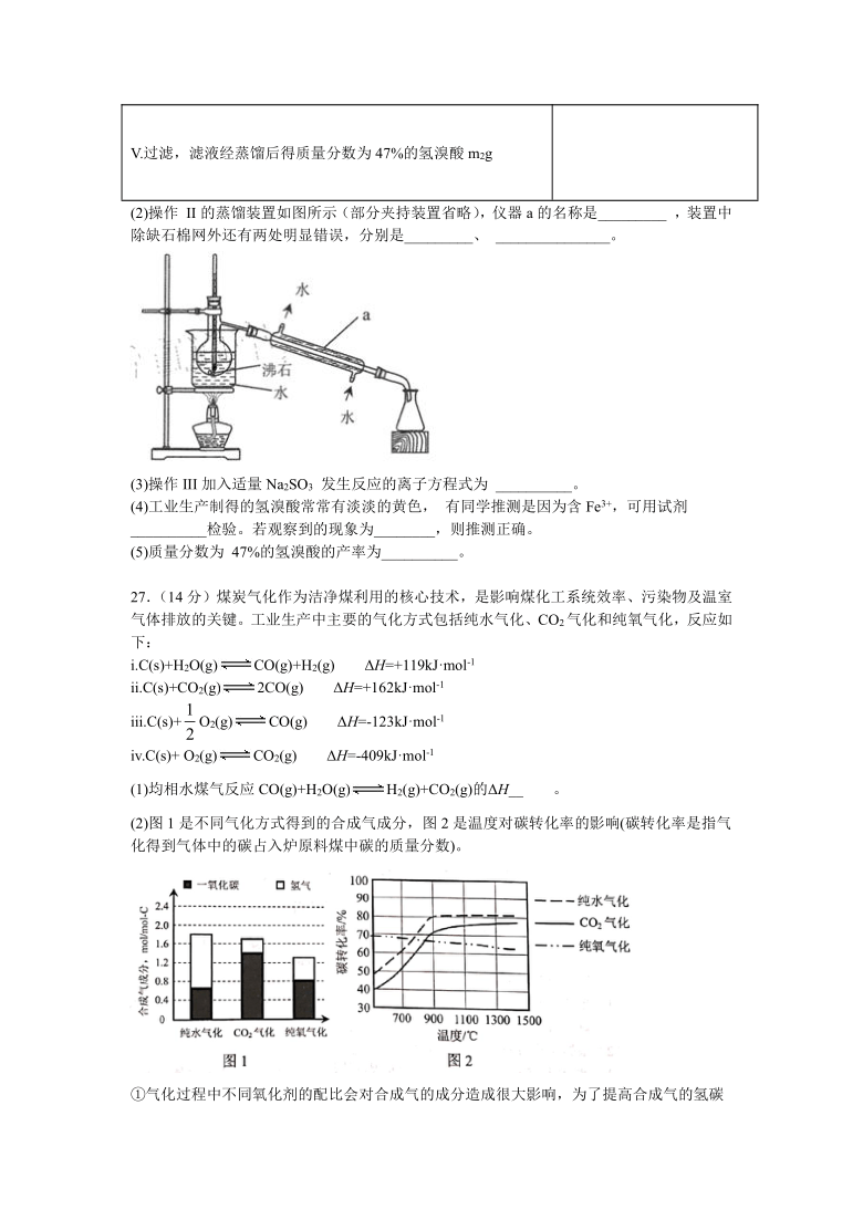 四川省泸县一中2021届高三上学期第一次月考理综-化学试题