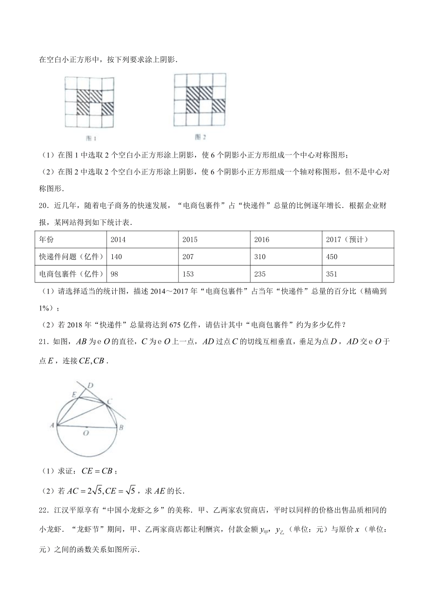 湖北省天门市仙桃市潜江市江汉油田2017年中考数学试题（word版图片答案）