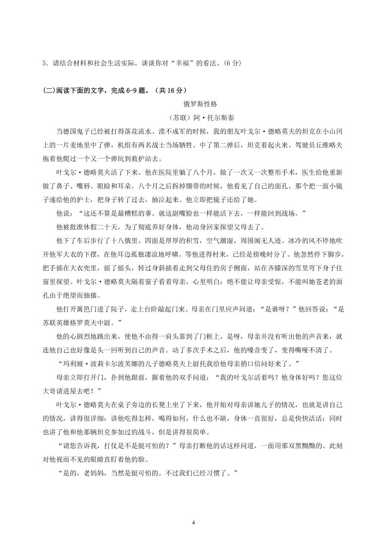 重庆市渝中区2020-2021学年高二下学期期中考试语文试题 Word版含答案