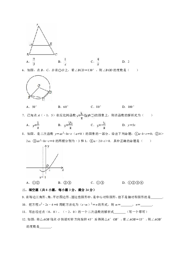 2019年辽宁省鞍山市台安县黄沙初级中学中考数学模二试卷（解析版）
