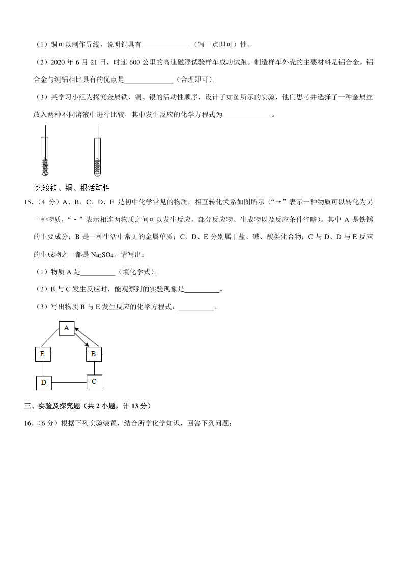 2021年陕西省宝鸡市高新区中考化学一模试卷(Word +解析答案)