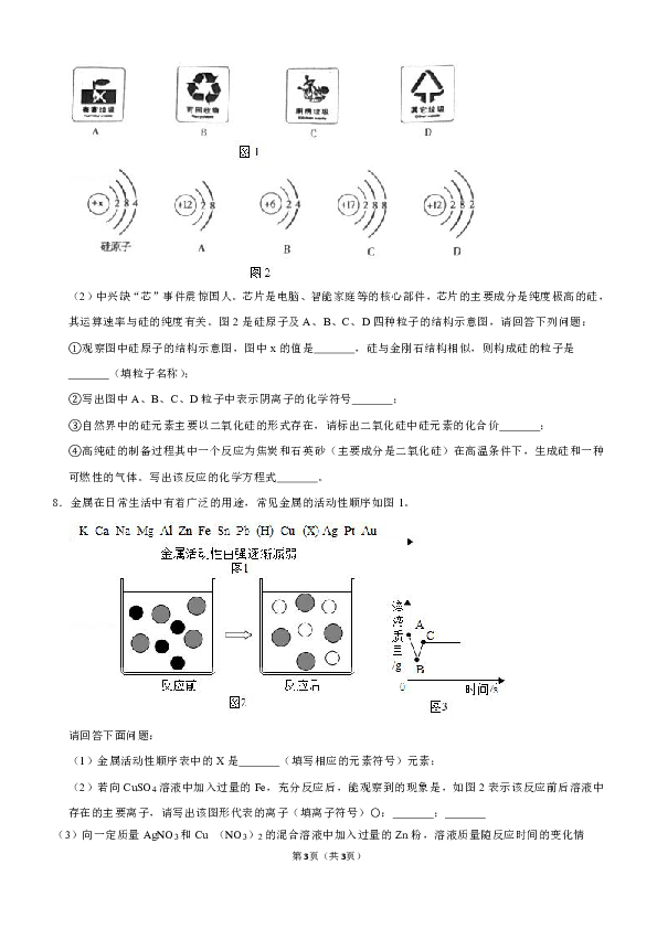2019-2020学年内蒙古包头市青山区九年级（上）期末化学试卷（解析版）