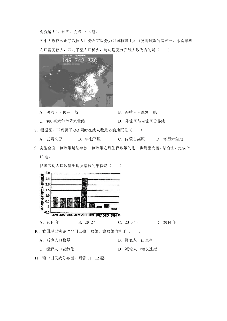 人教版（新课程标准）2020-2021学年河南省南阳市邓州市八年级（上）期中地理试卷  （Word版含解析）