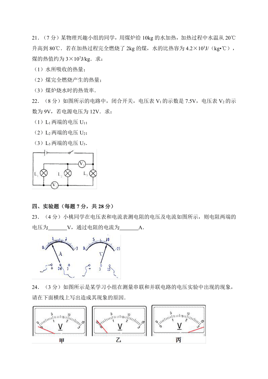 江西省抚州市崇仁县2018届九年级上学期期中考试物理试卷（WORD版，有答案）