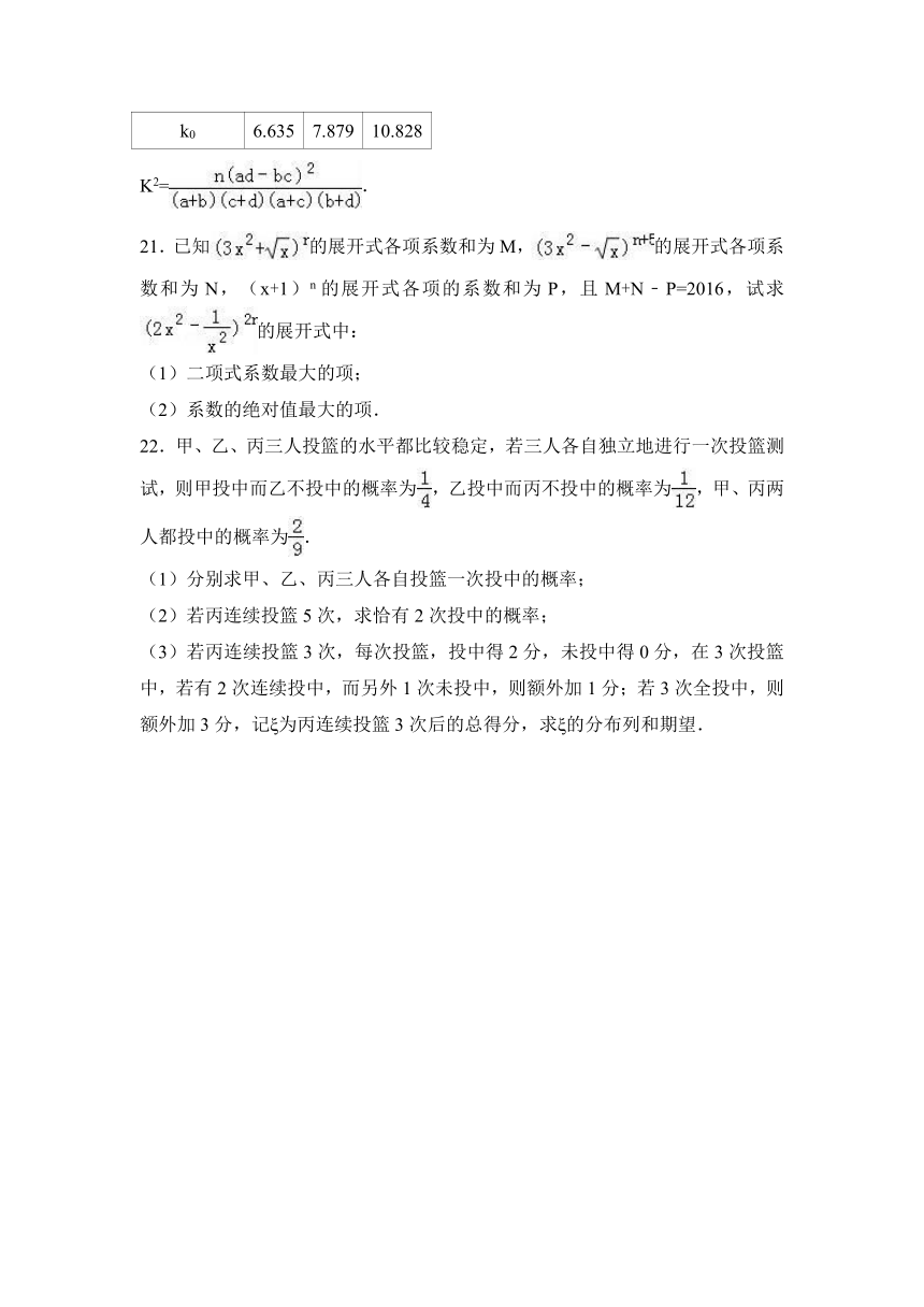 湖北省部分重点中学2016-2017学年高二（上）期末数学试卷（理科）（解析版）