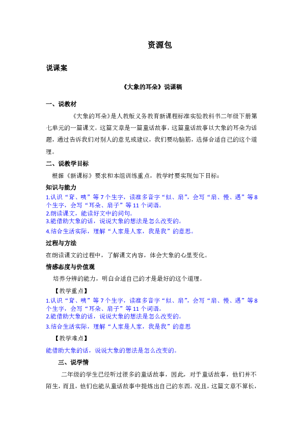 课件预览