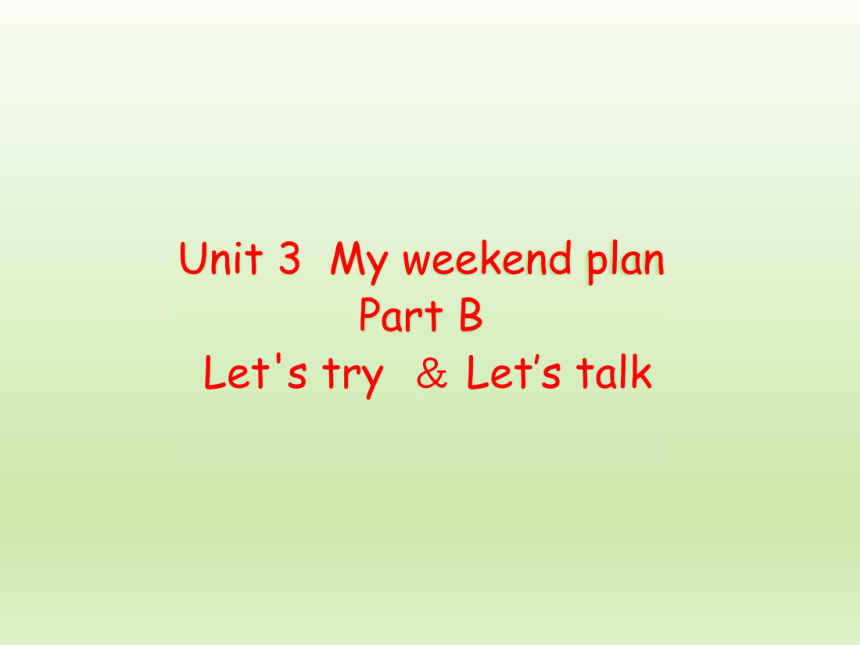 Unit 3 My weekend plan 第3课时课件 22张