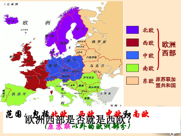 欧洲政区图 放大图片