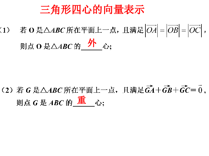 2.5.2 平面向量应用举例-浙江省桐庐分水高级中学高中数学人教A版必修4课件 (共20张PPT)