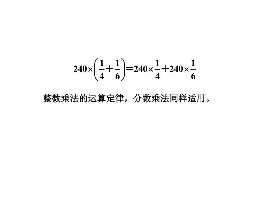 数学五年级下冀教版4.2分数乘法的简便运算课件 (共21张)