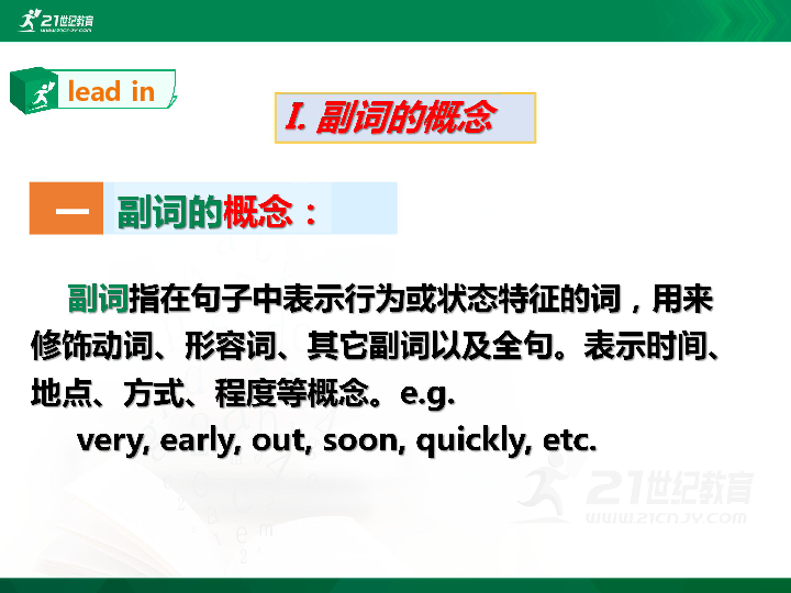 2019年中考英语二轮专题语法复习课件：形容词和副词（二）