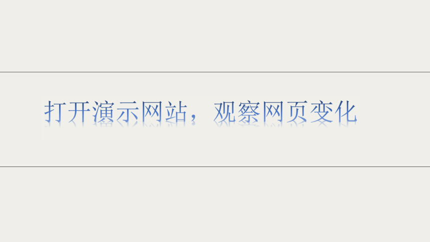 教科版 高中信息技术选修3 5.2.2 CSS 样式表 课件(共21张PPT)