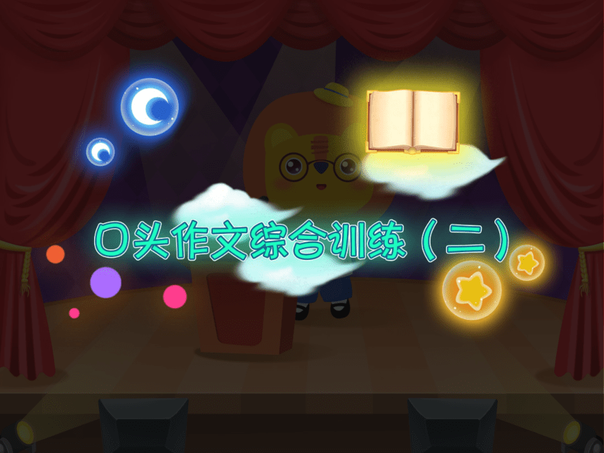 课件预览