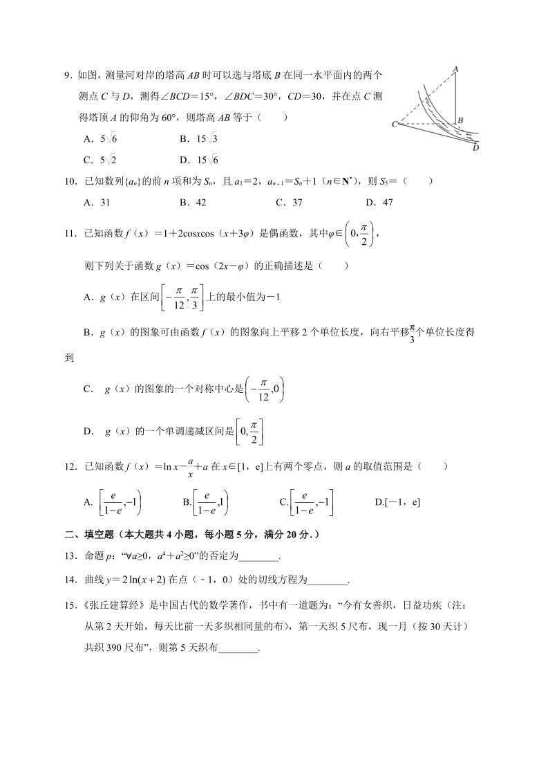 甘肃省武威第六中学2021届高三上学期第三次过关考试数学（理）试题Word版含答案