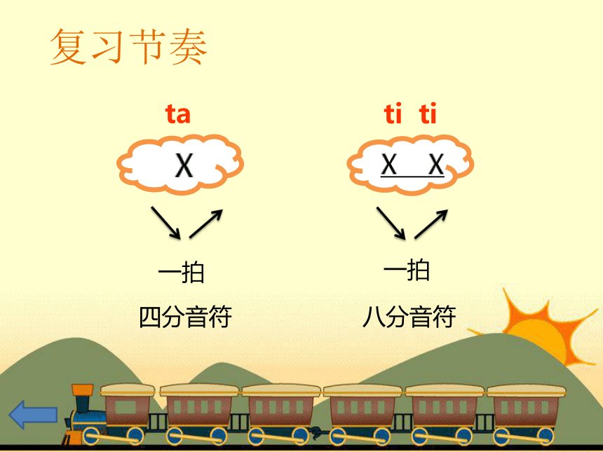 ta titi xu ta a节奏图片