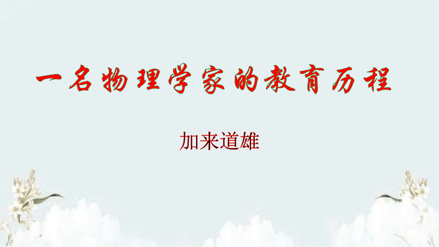 课件预览