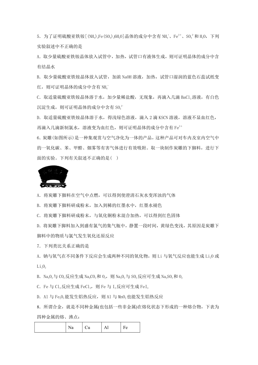 浙江省舟山市嵊泗中学2013-2014学年高二下学期第二次月考化学试题2