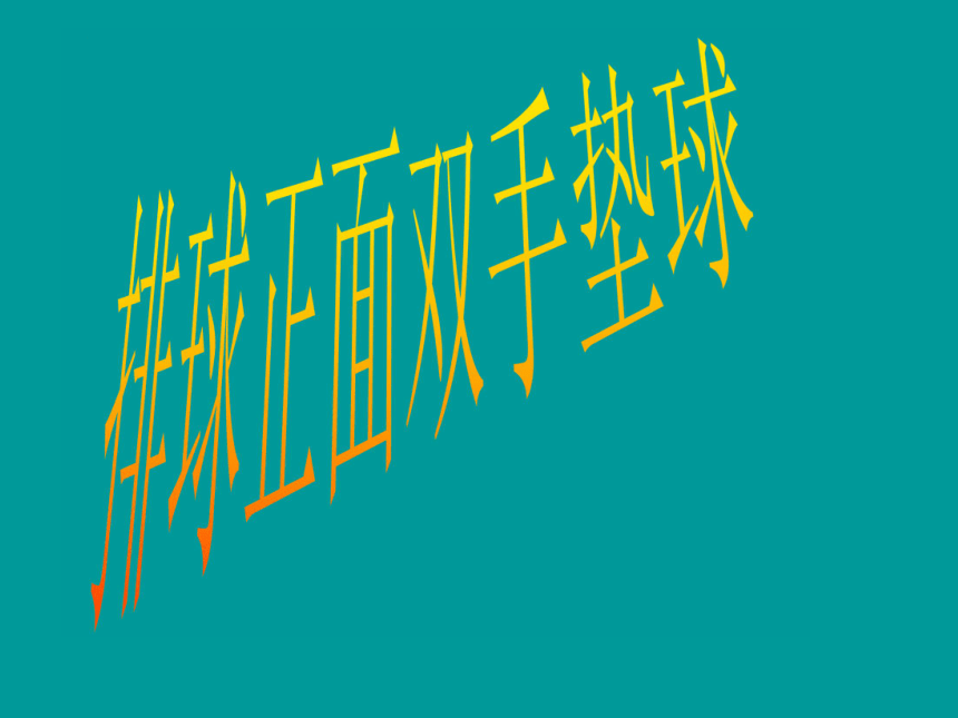 课件预览