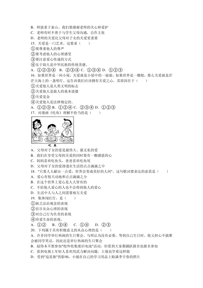 云南省绿春县大水沟中学2016届九年级上学期期中考试思想品德试题（解析版）